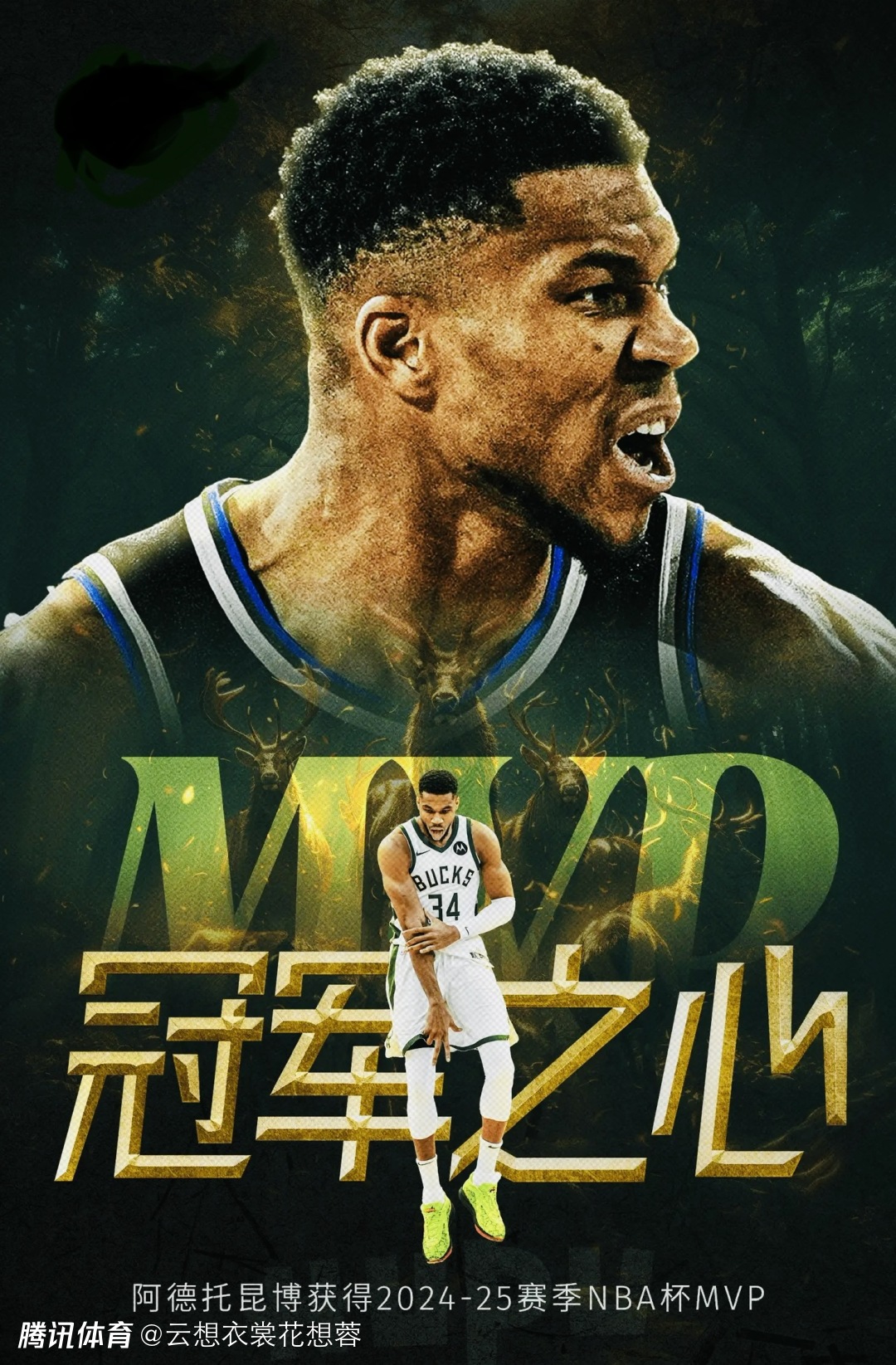  字母哥赛事官方发布高光表现新规，C9争议不断！-爱游戏手机版